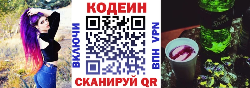 Купить закладки  Ершов  Codein напиток Lean (лин) 