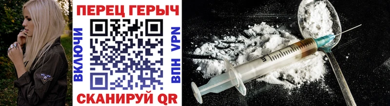 ГЕРОИН хмурый  Купить где  Ершов 