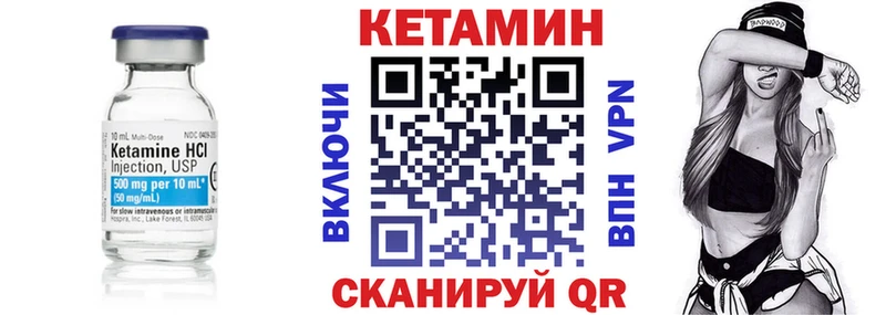 Кетамин ketamine  Купить где  Ершов 