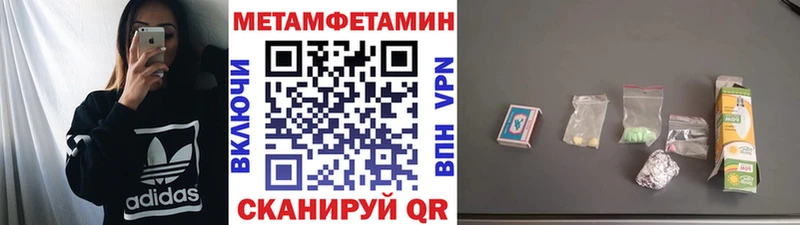 Купить закладки  Ершов  МЕТАМФЕТАМИН Methamphetamine 